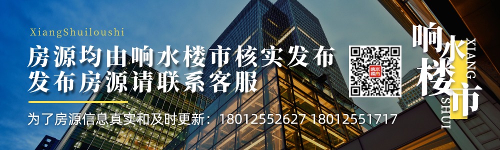 房源信息