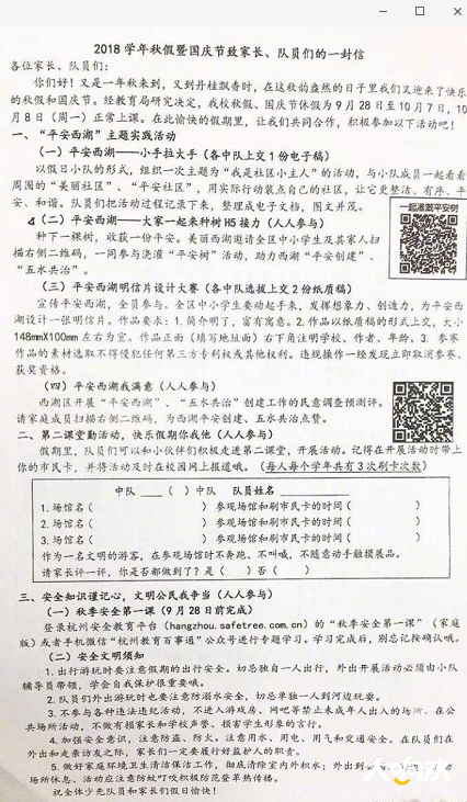 微信图片_20180929153914.png