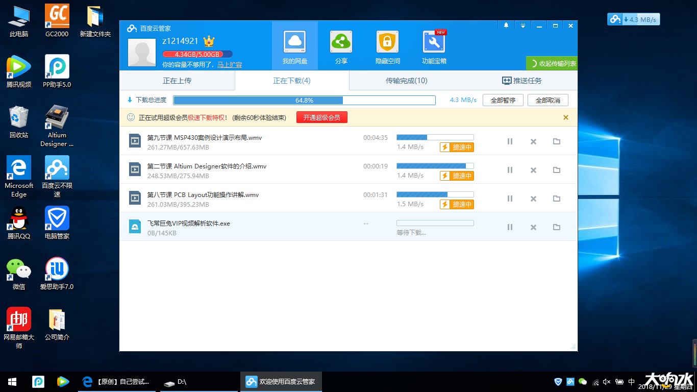 微信截图_20181129163303.png