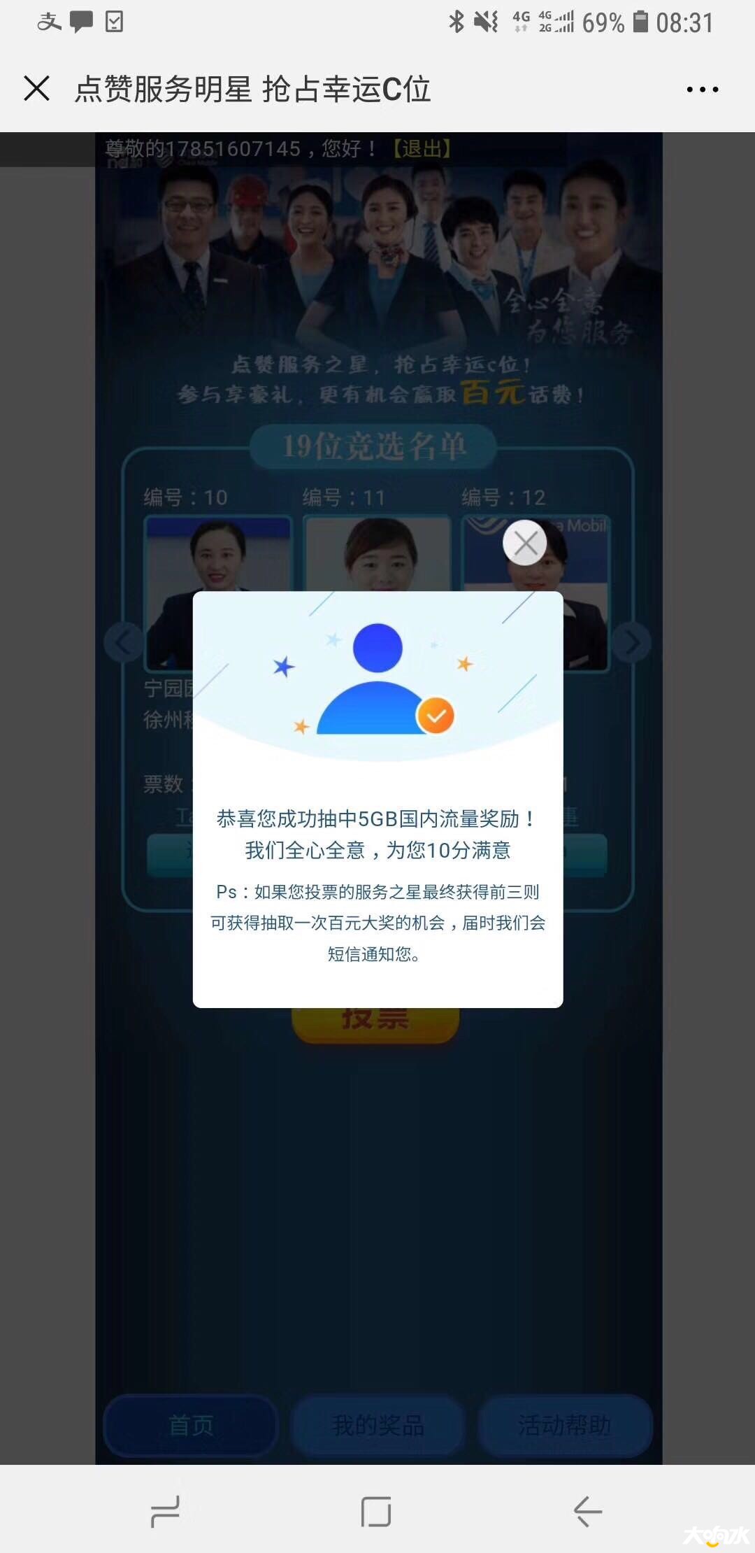 wechat_upload15440597855c087b89532b9