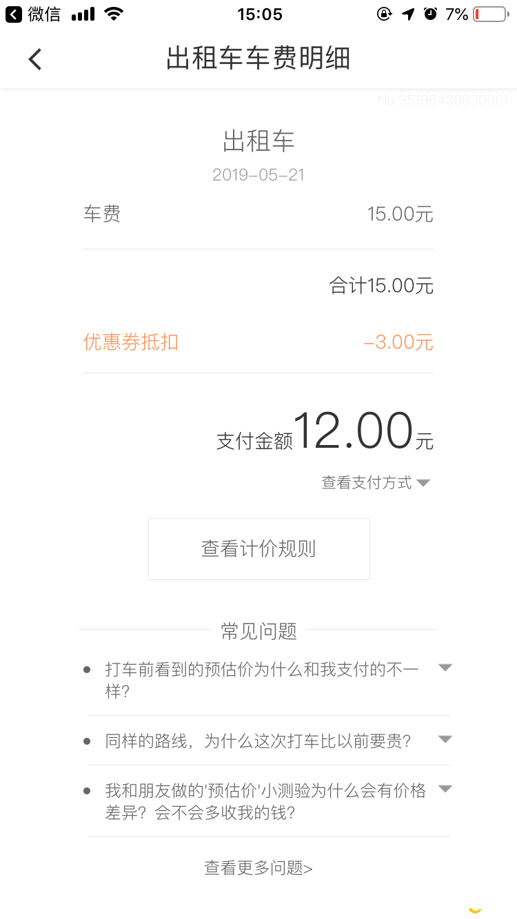 微信图片_20190522151736.png