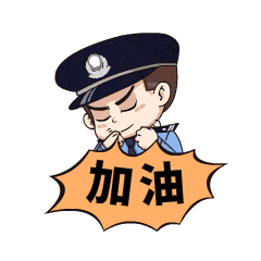 微信图片_20190722184832.gif
