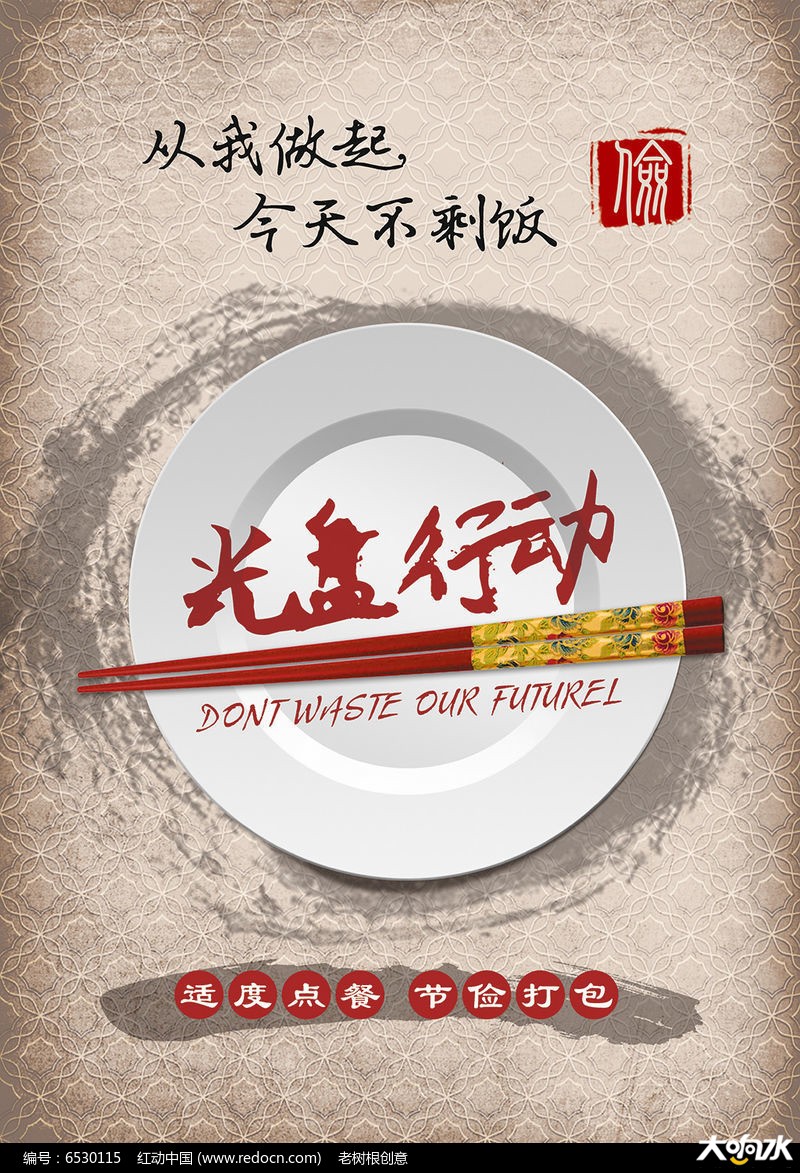 guangpanxingdonggongyihaibao_6530115.jpg