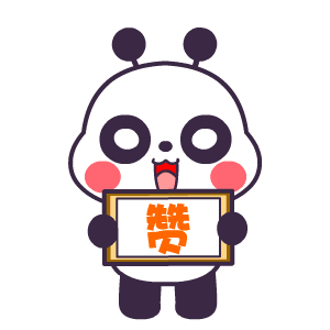 微信图片_20190806094035.gif