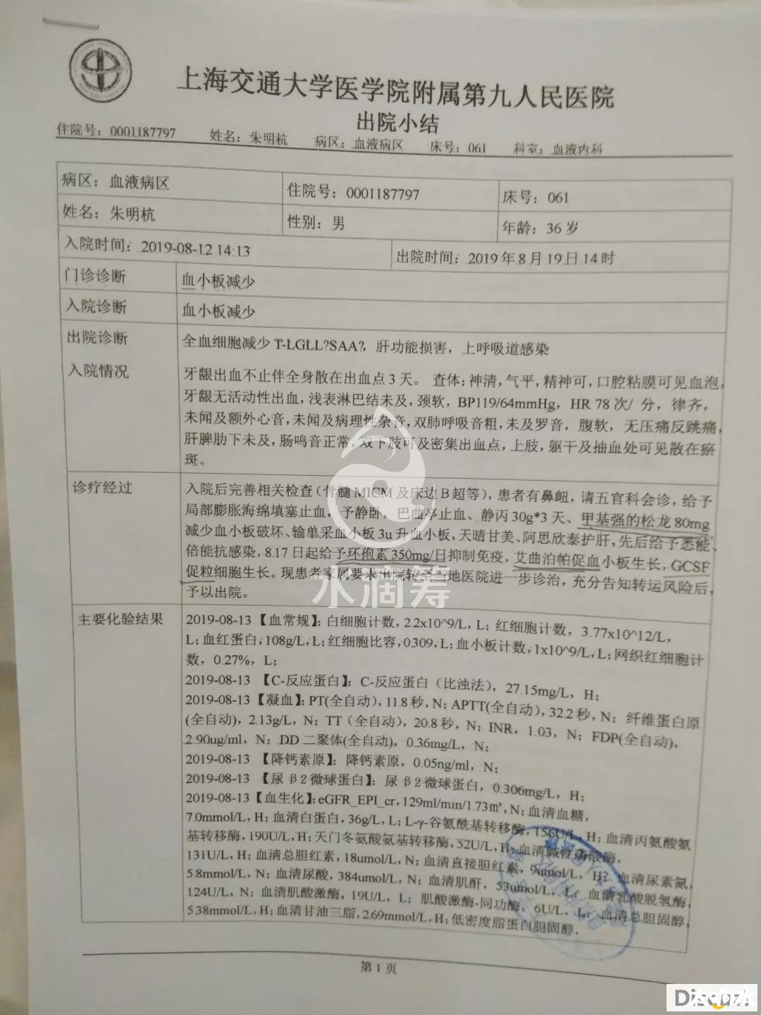 微信图片_20190826130720.jpg