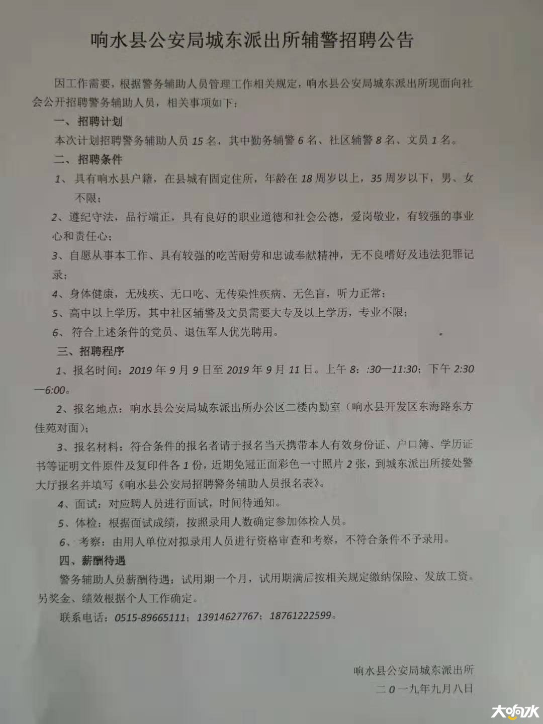 微信图片_20190908090133.jpg
