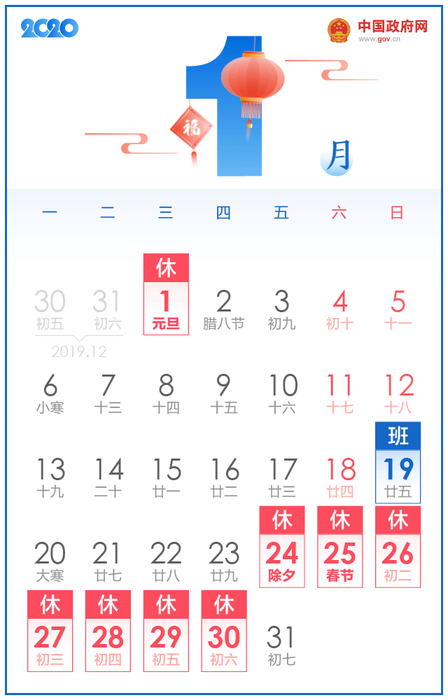 微信图片_20191224161121.gif