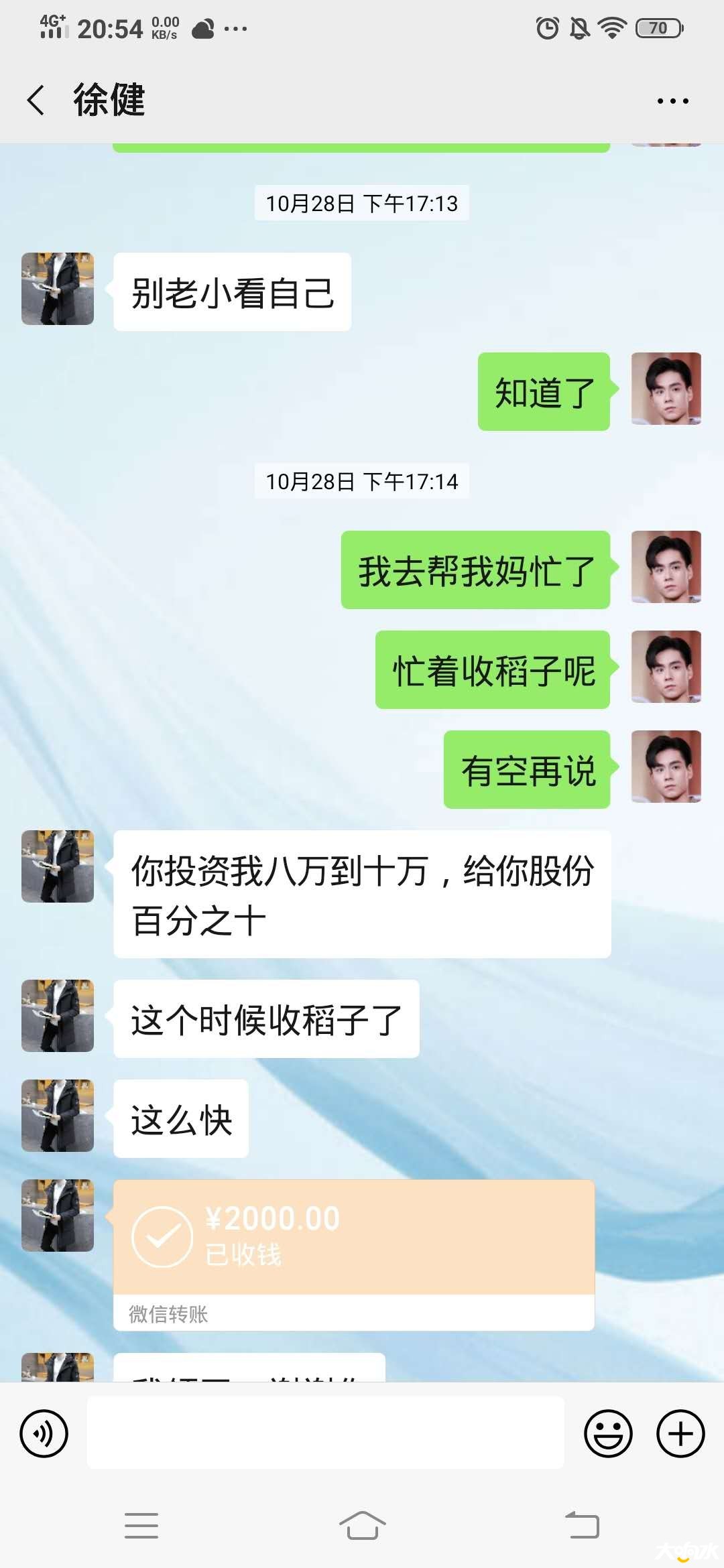 wechat_upload15773500695e0473b5e6eb7
