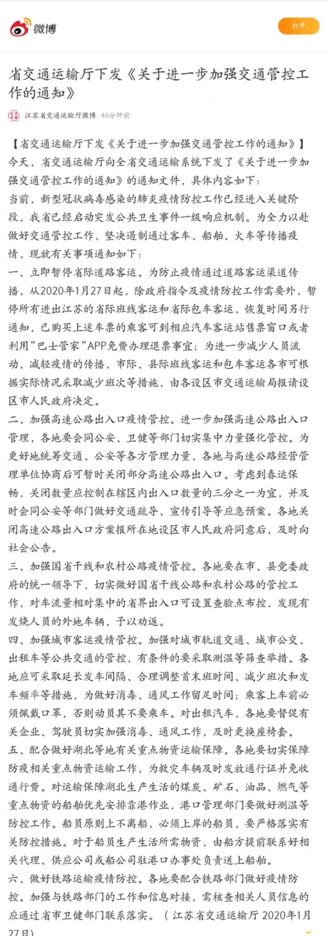 微信图片_20200128085301.jpg