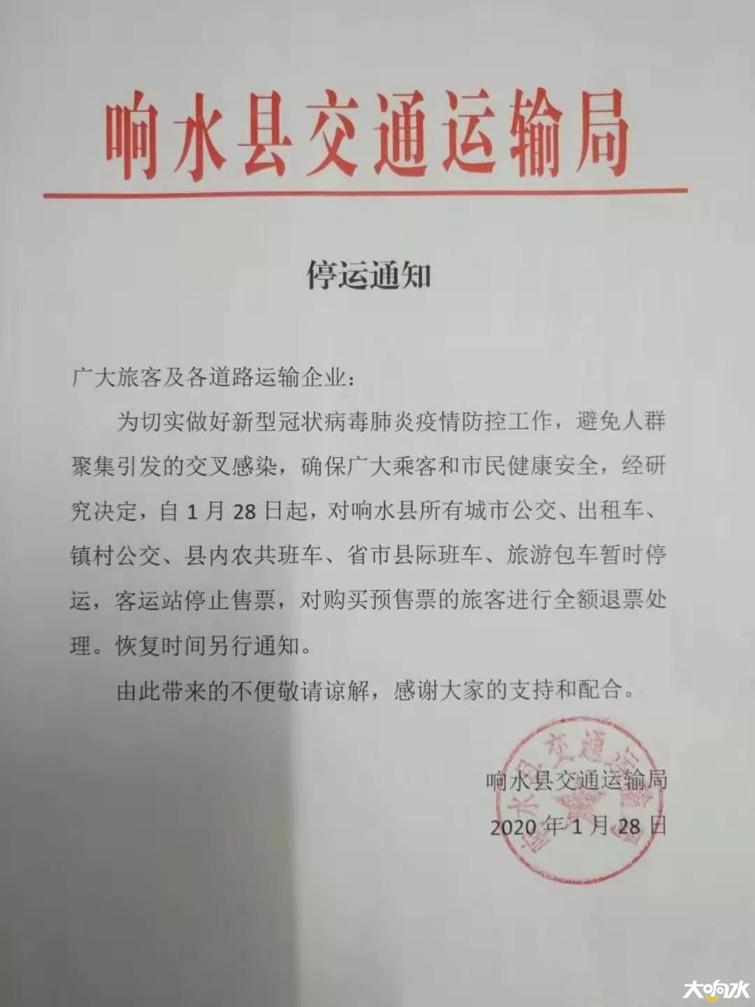 微信图片_20200128085132_副本.jpg