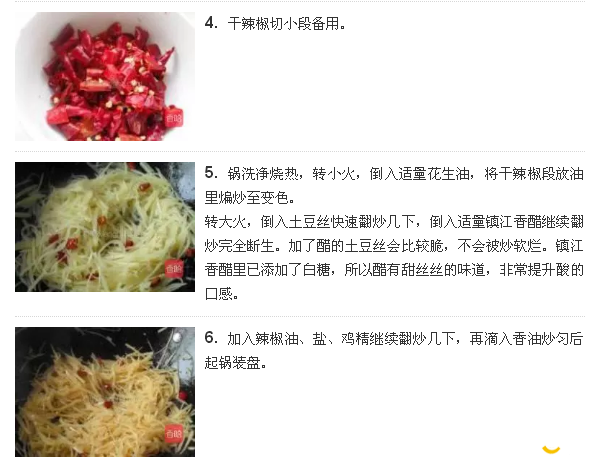 制作过程2