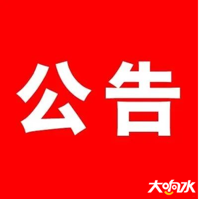 微信图片_20200224094131.png