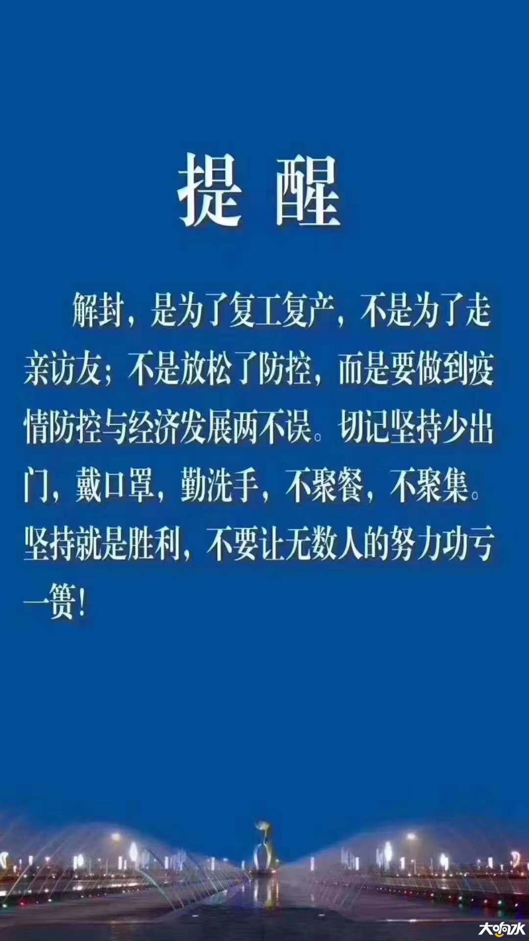 微信图片_20200225150106.jpg