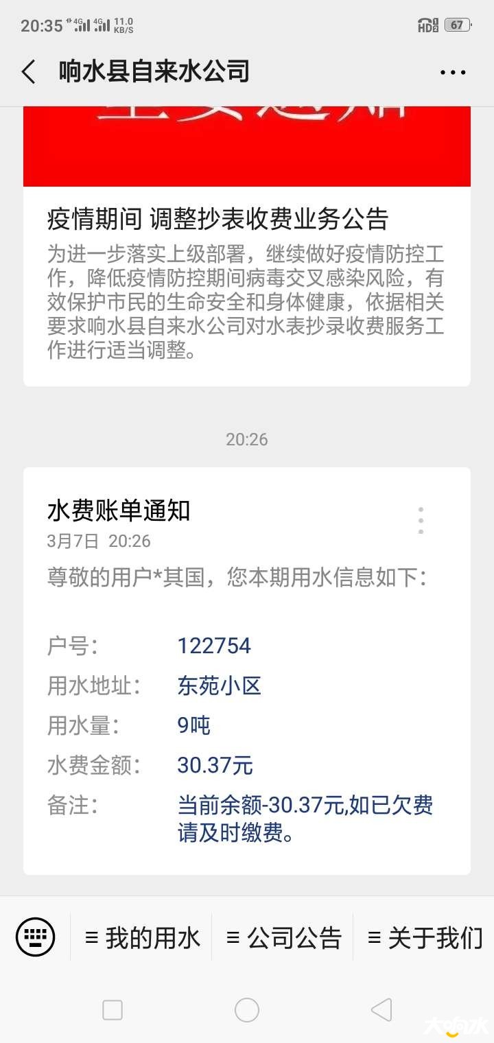 wechat_upload15835863005e639bfcb47d7