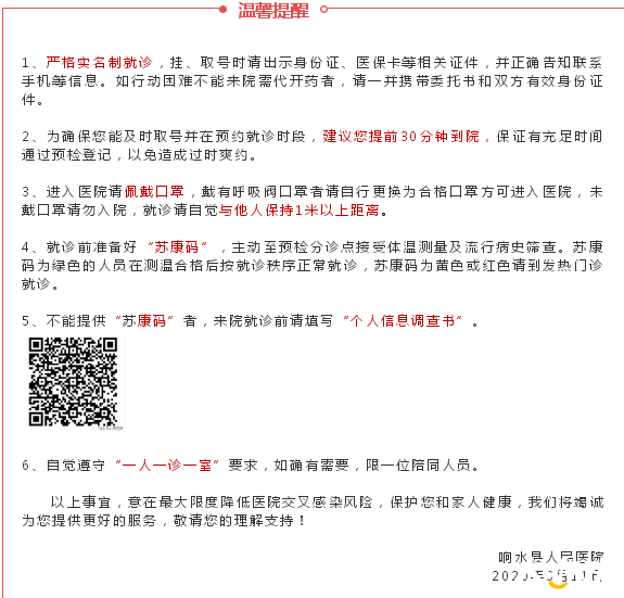 微信图片_20200313090747.png