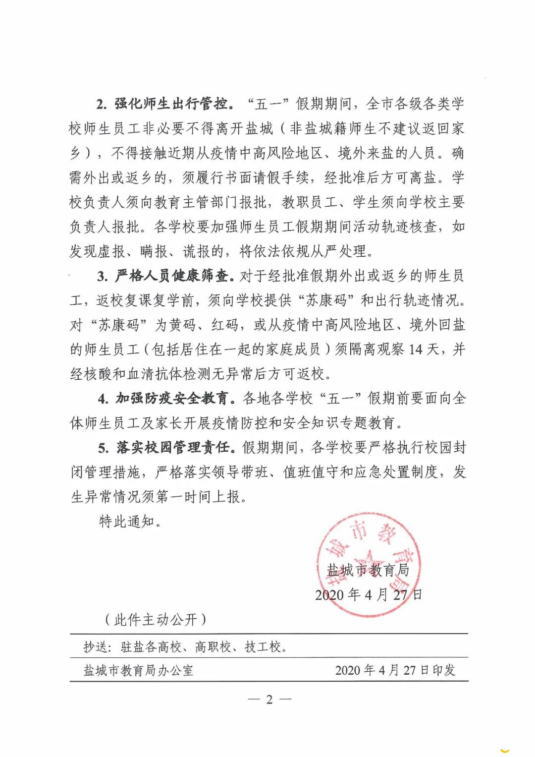 微信图片_20200430091747.jpg
