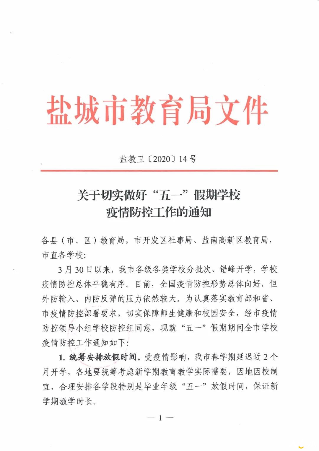 微信图片_20200430091743.jpg