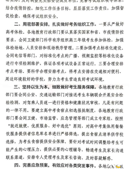 微信图片_20200503095110.png