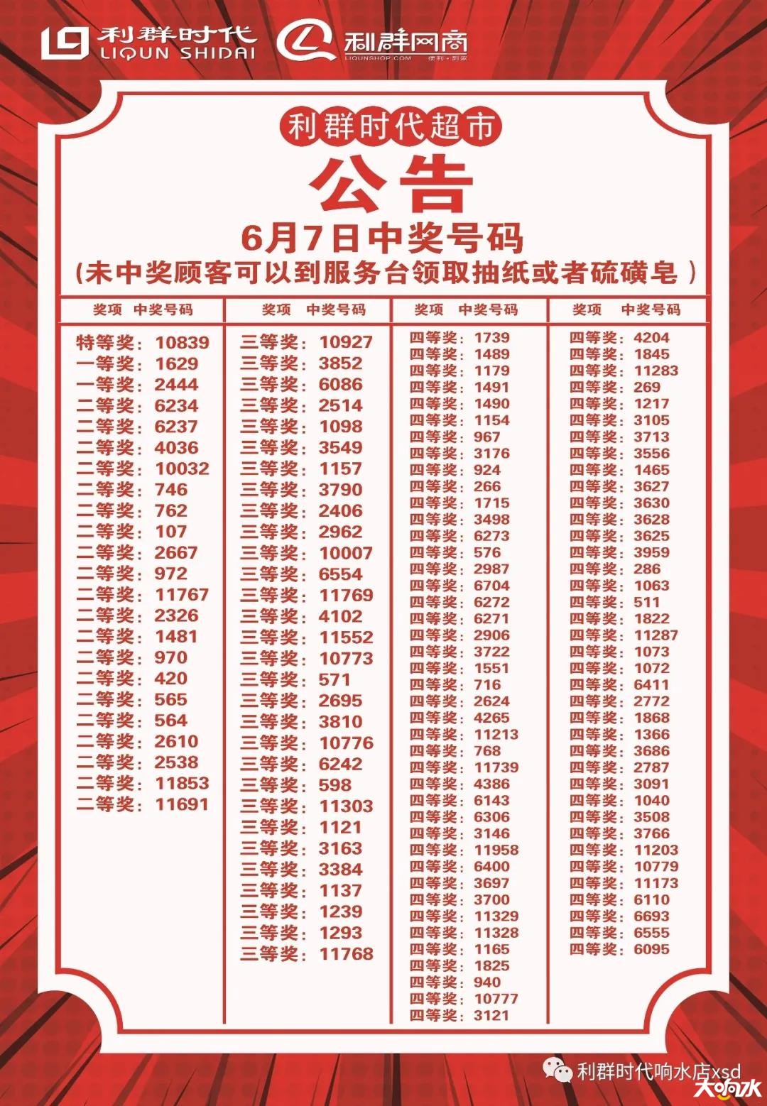微信图片_20200608225650.jpg