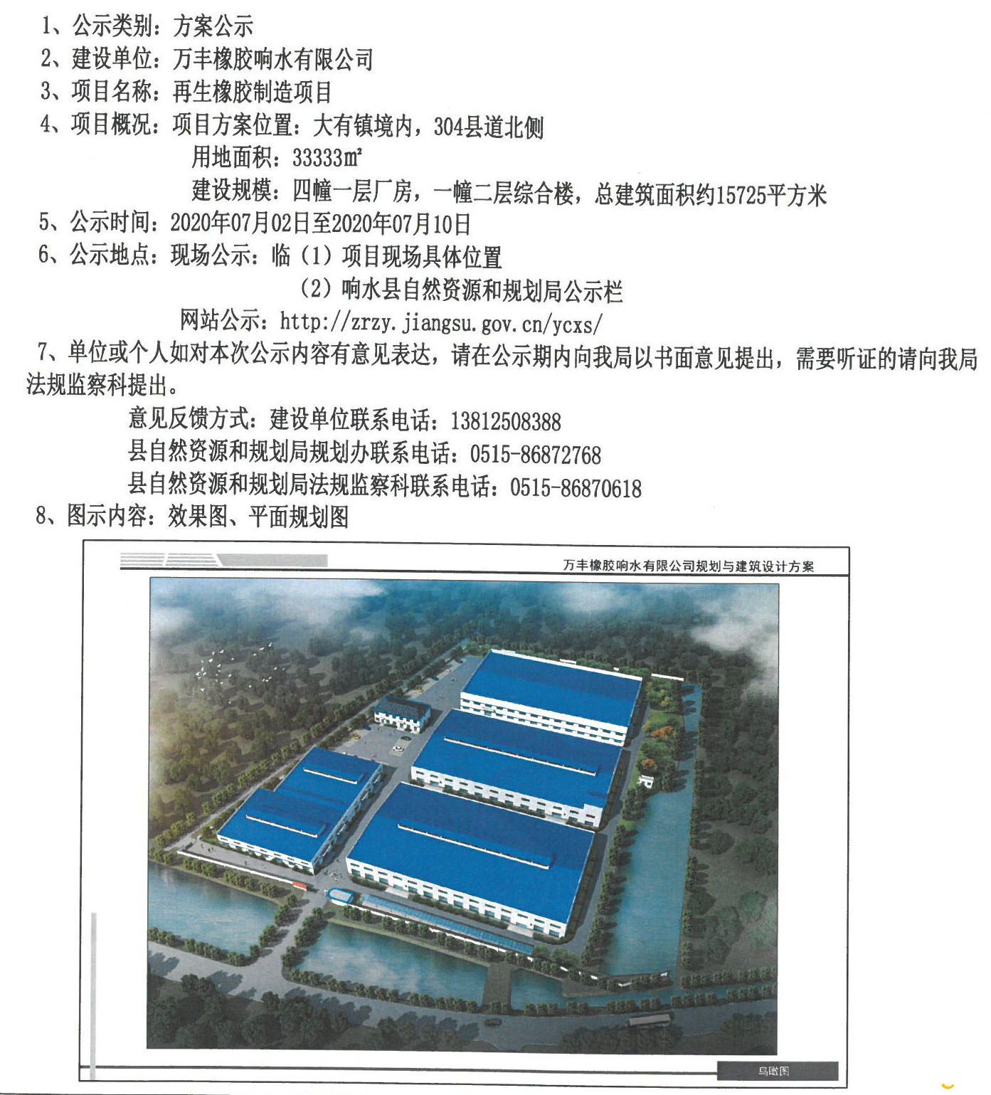W0202007065725613954114.jpg