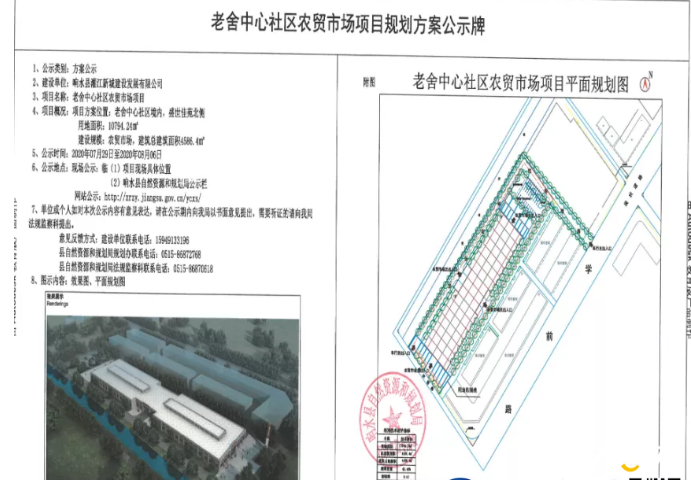 微信图片_20200805152457.png