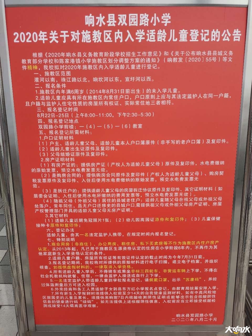 094409irvbir5m0v5303xu.jpg