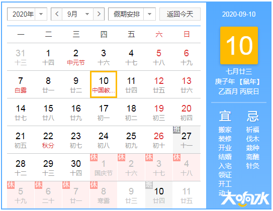 微信截图_20200828143752.png