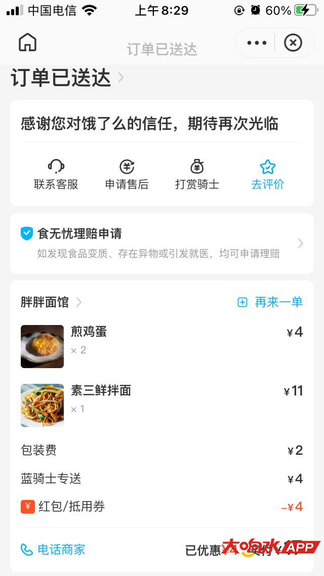 微信图片_20201030083121.png