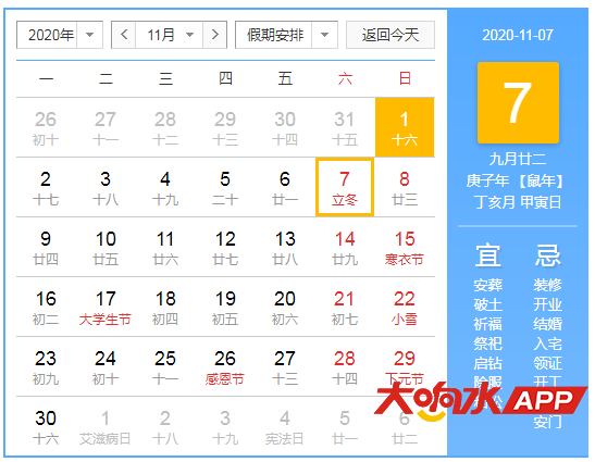 2020110314420455u.jpg