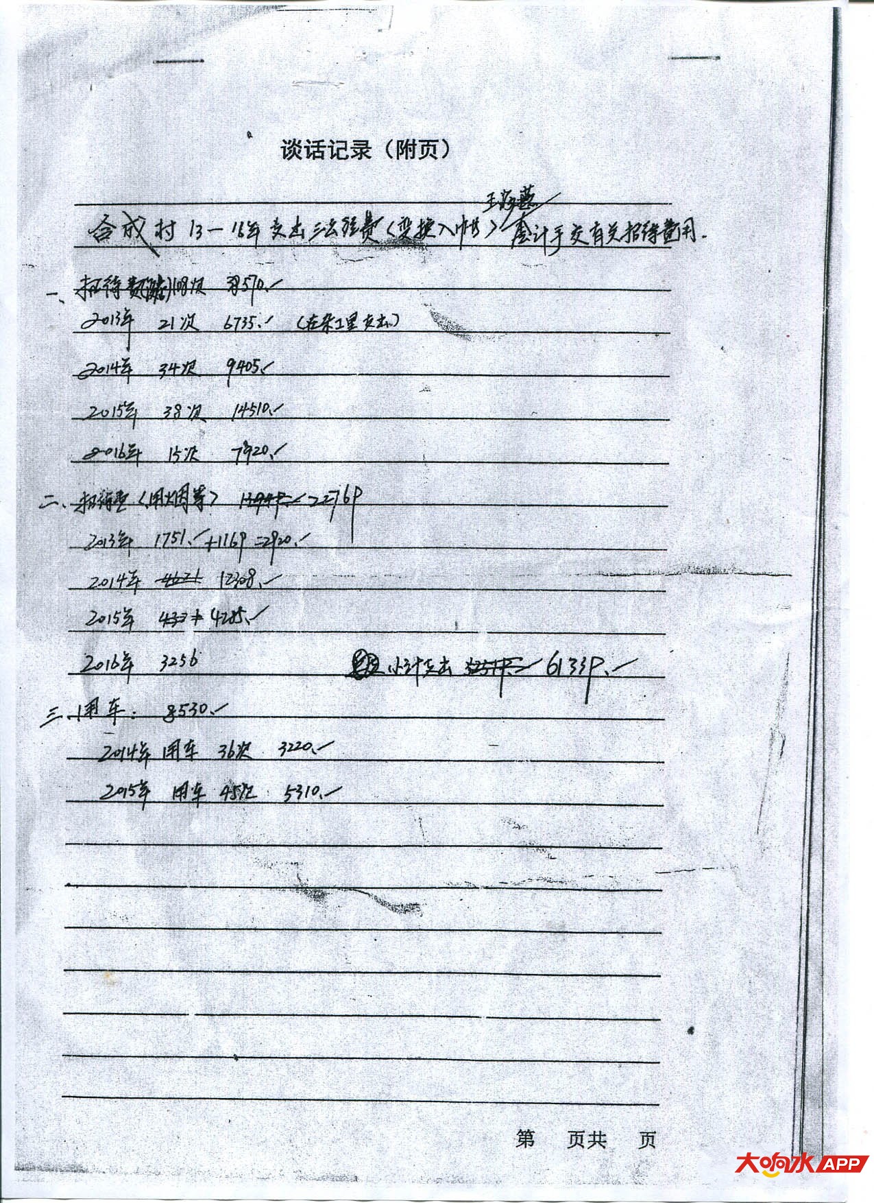 222851ajebxt5djx9jxe2o.jpg