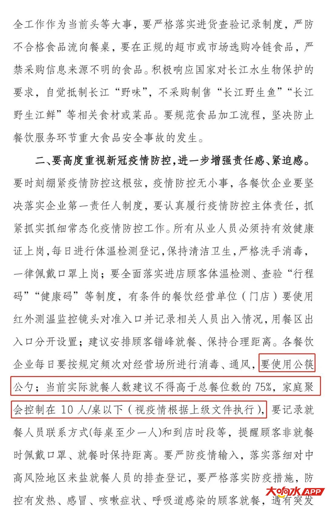 微信图片_20210120221720.jpg