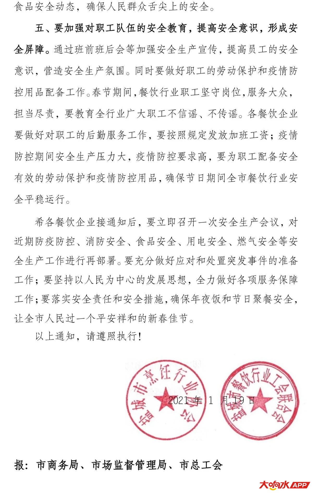 微信图片_20210120221711.jpg