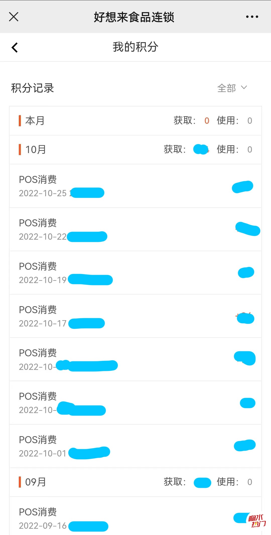 购买记录.jpg