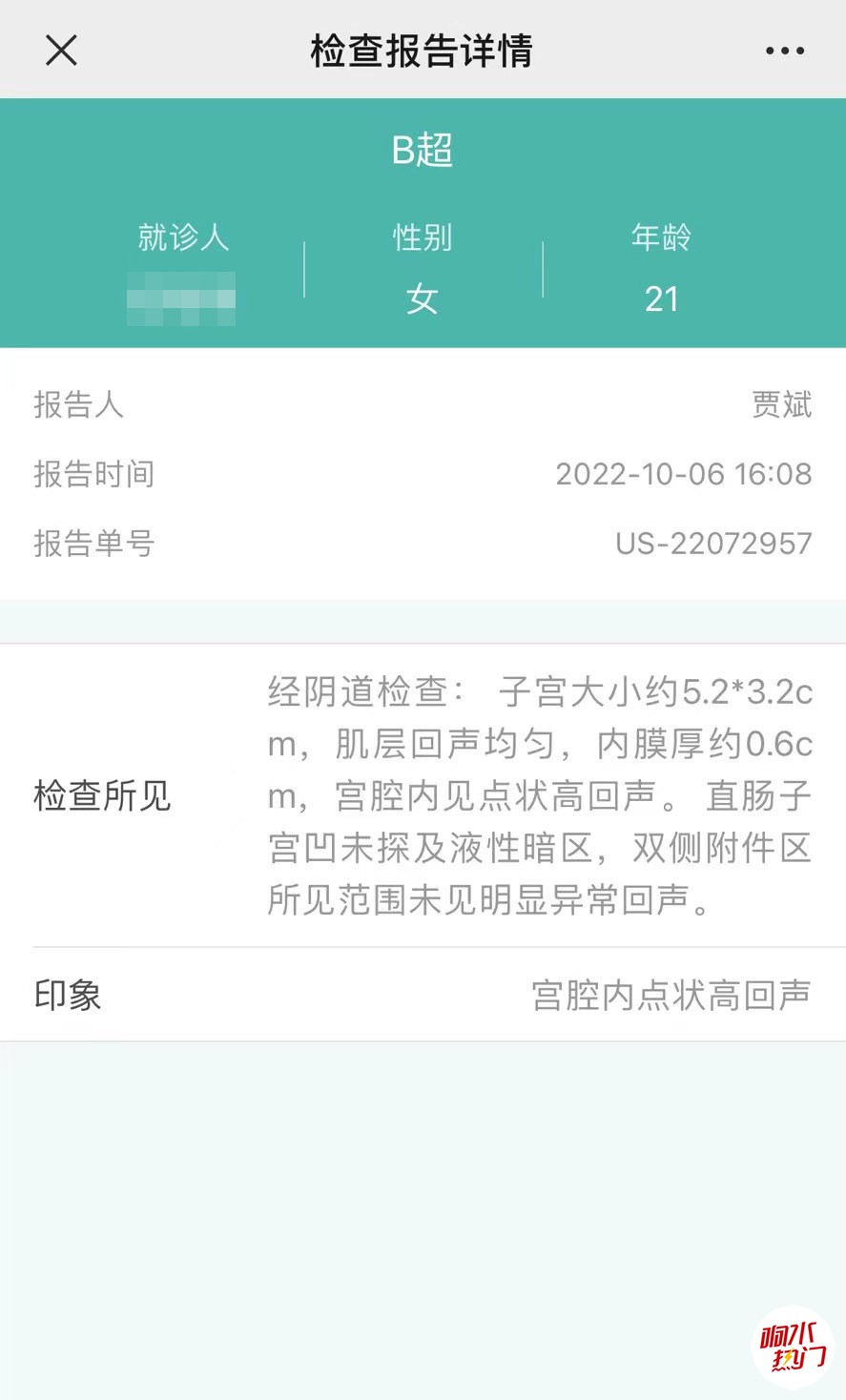 微信图片_20221108142917.jpg