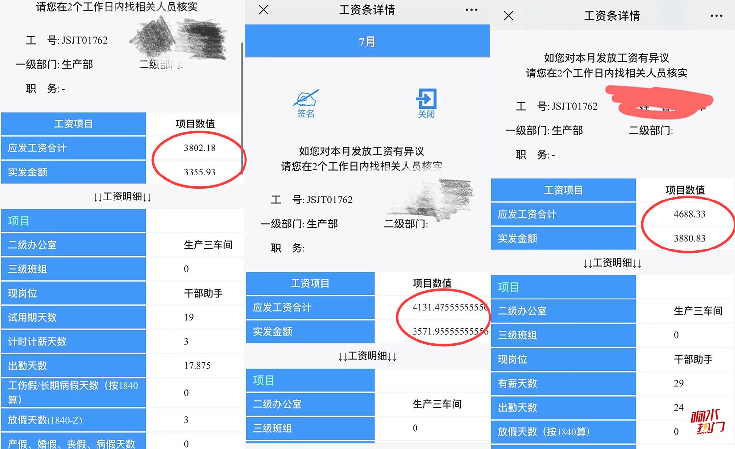 工资.jpg