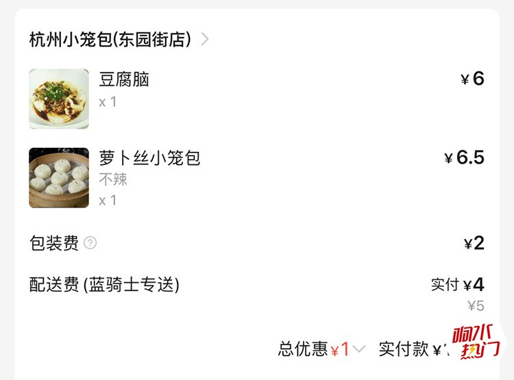 响水东园街杭州小笼包2.jpg