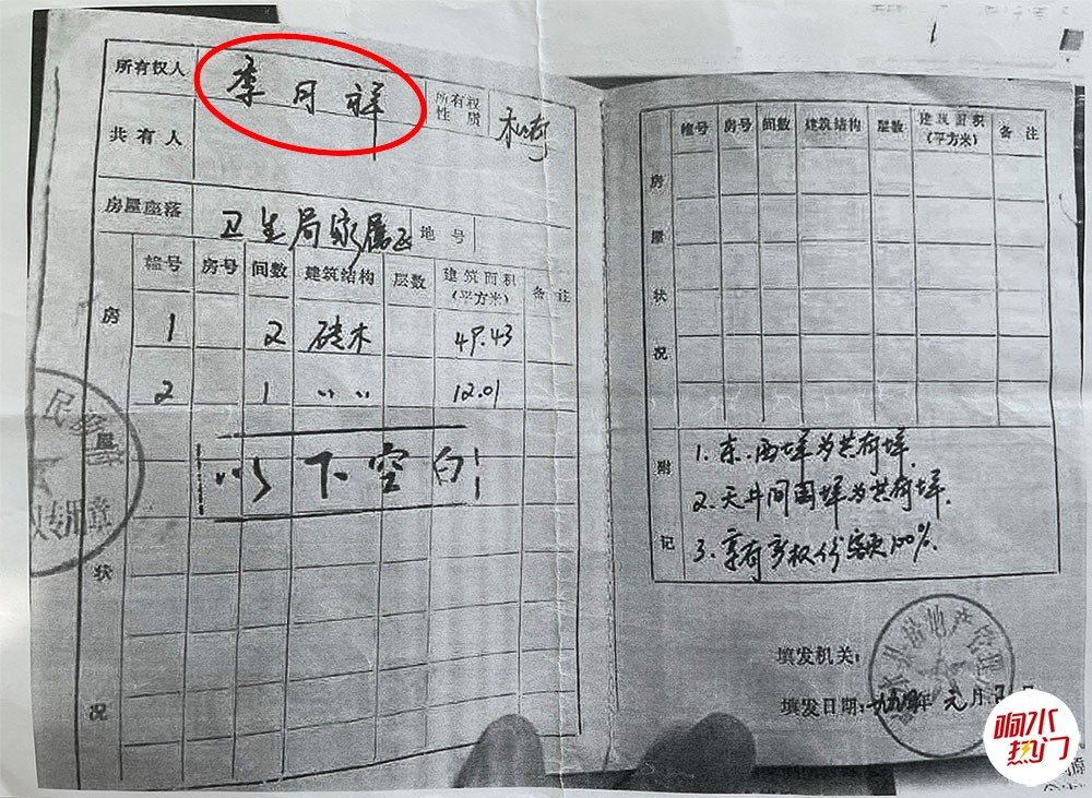 季房产证.jpg