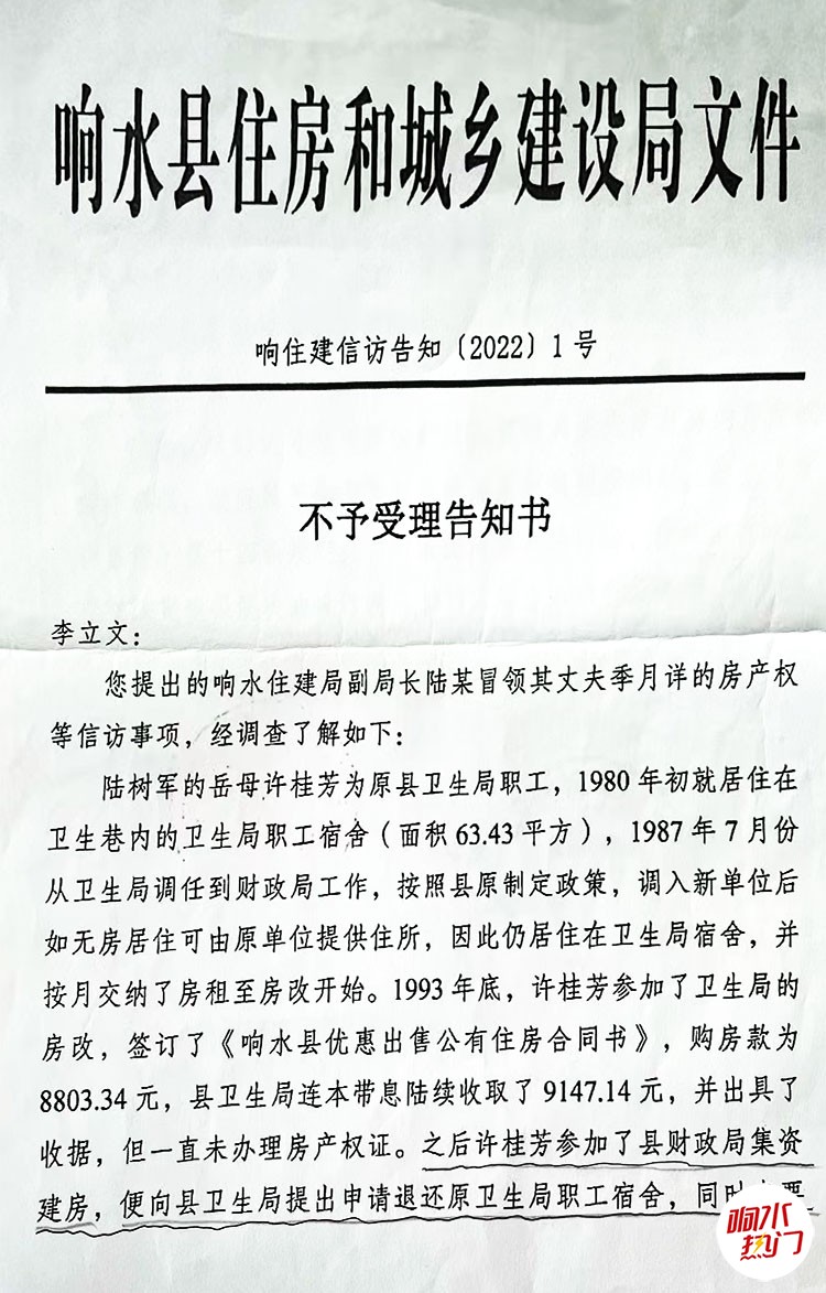住建局文件1.jpg