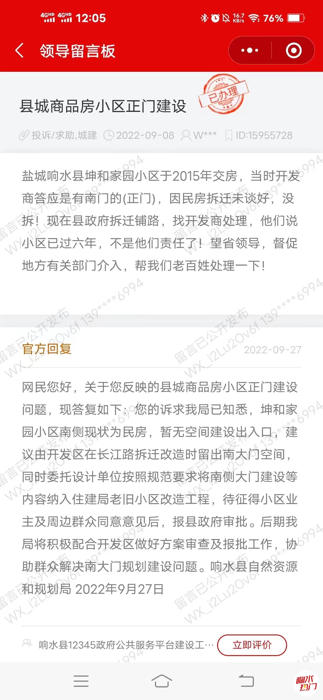 微信图片_20230222100440.jpg