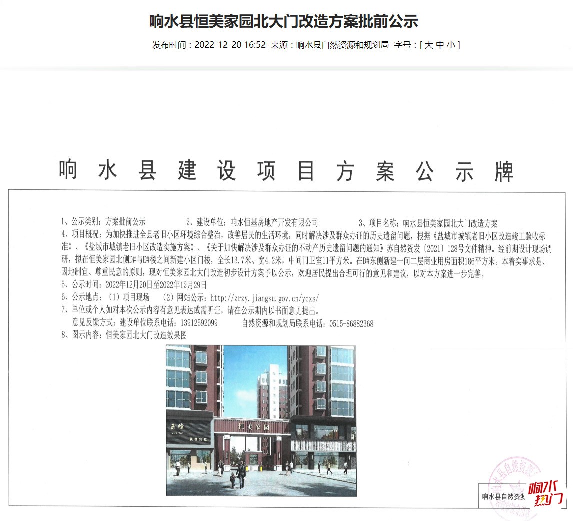 恒美家园北大门.jpg
