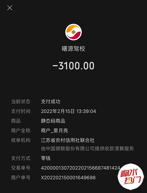 响水曙源驾校.jpg