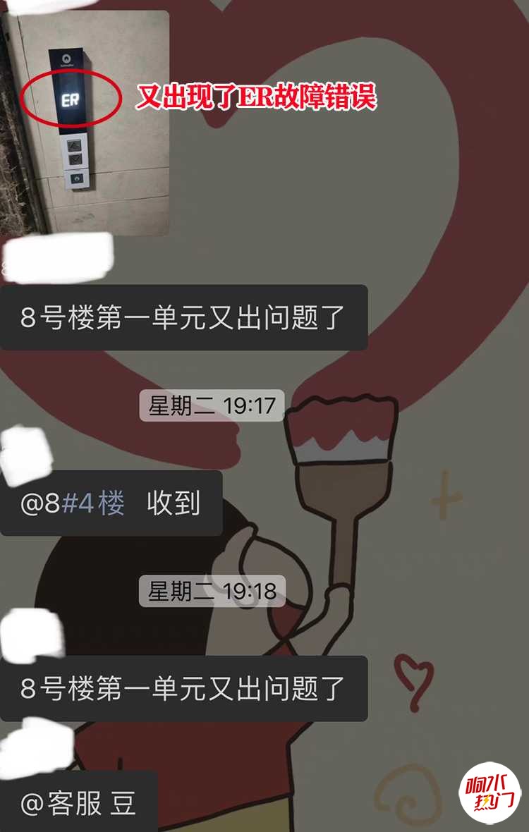 电梯故障1.jpg