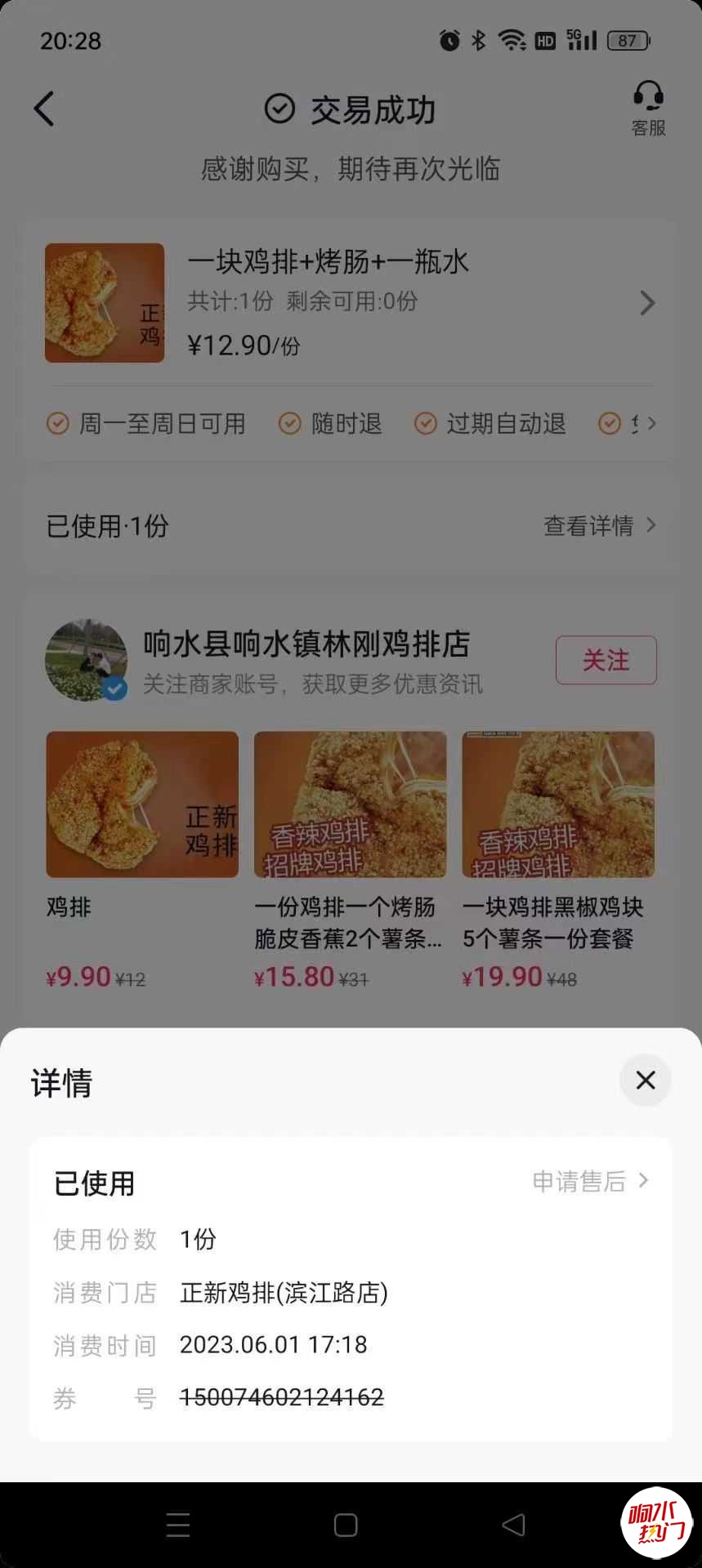 微信图片_20230602085548.jpg