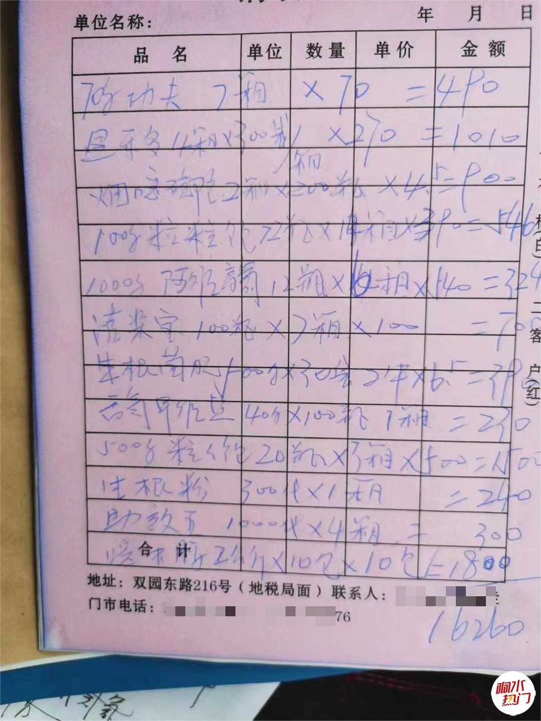 微信图片_20230624193400.jpg