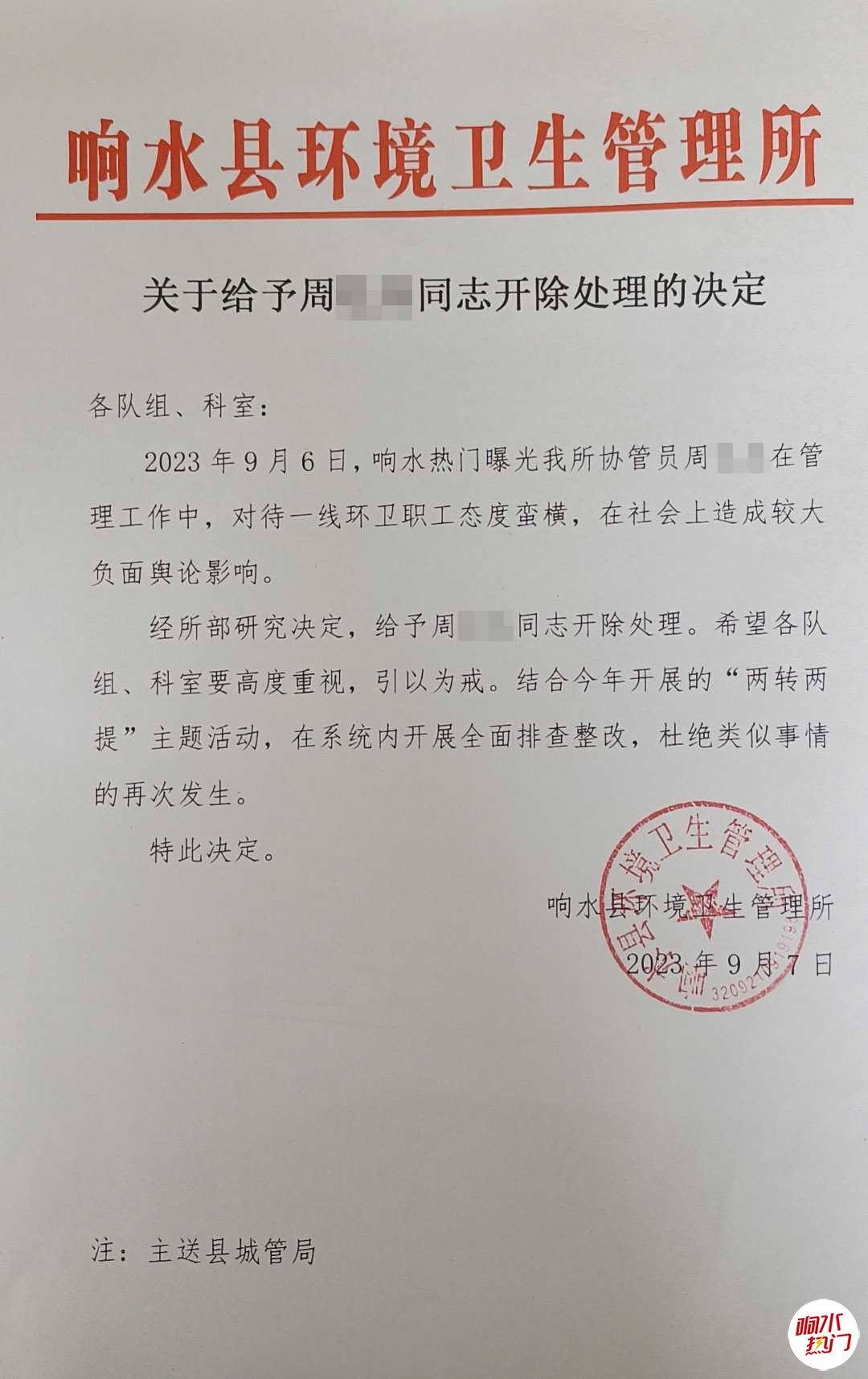 微信图片_20230907103601.jpg