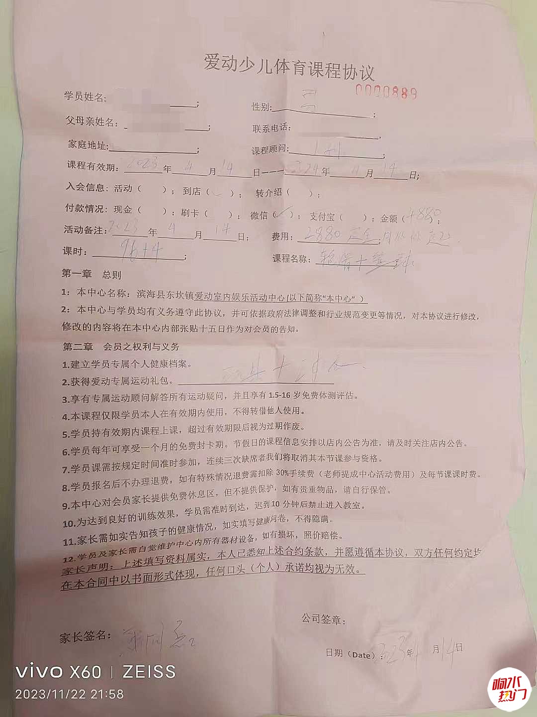 微信图片_20231127180907.jpg