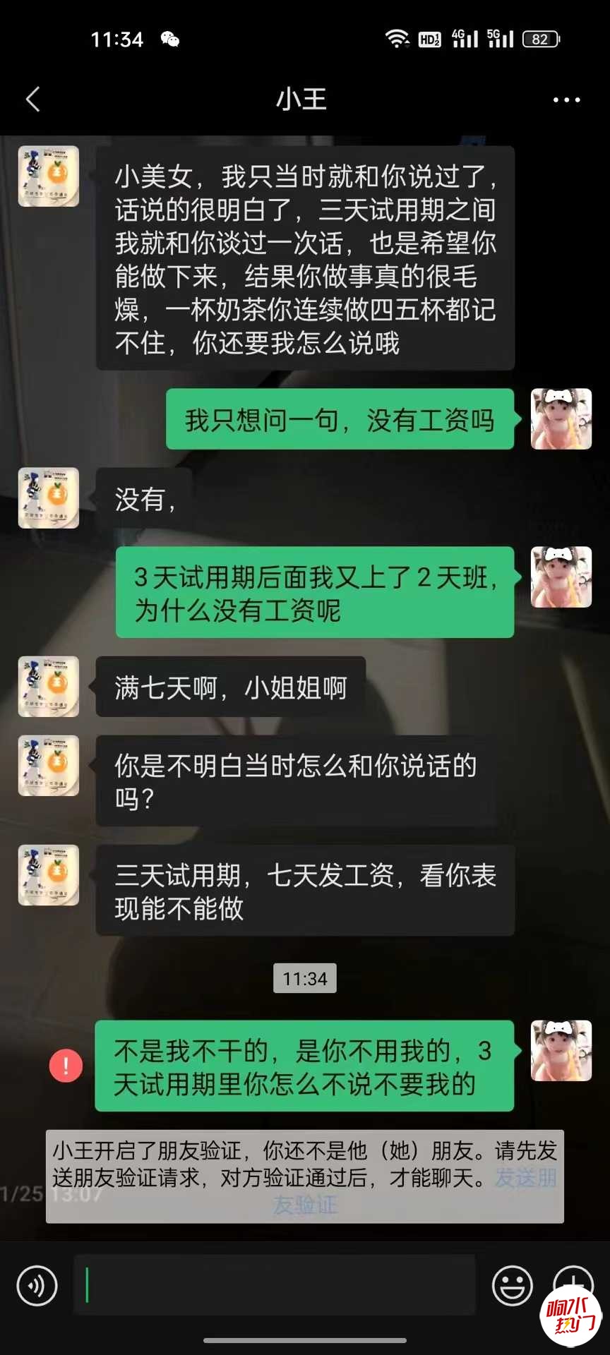 微信图片_20231207172351.jpg