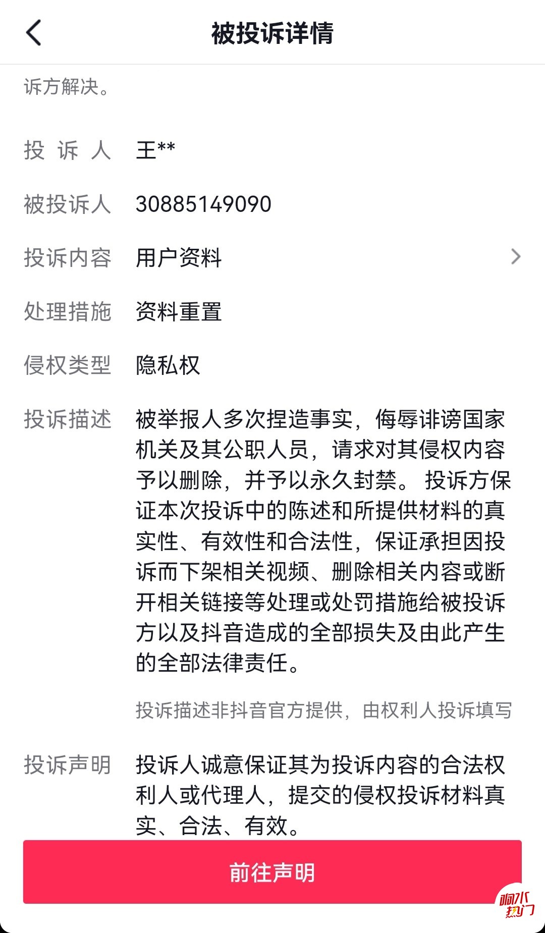 wechat_upload170547213865a7708a203a2