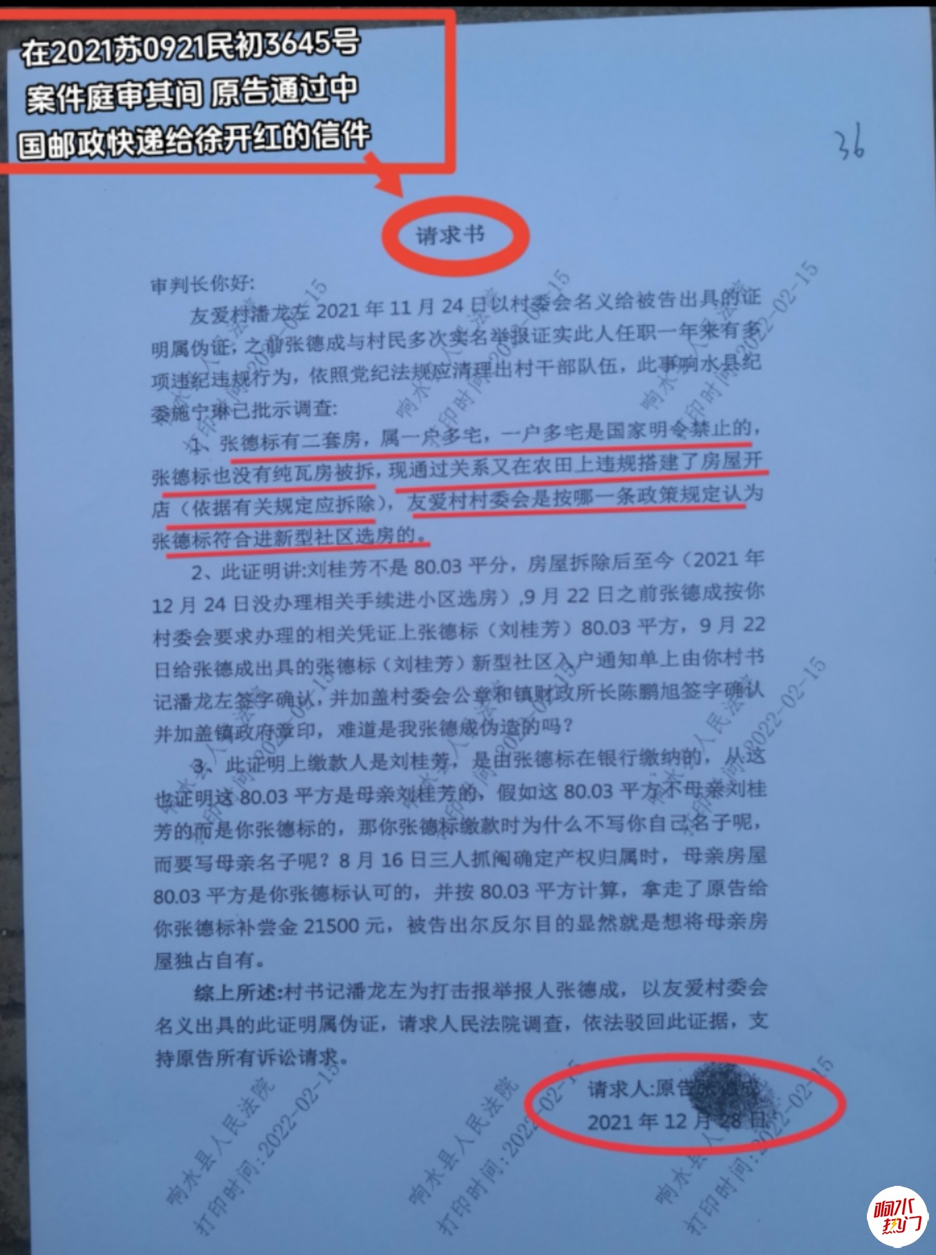 wechat_upload170665746865b986bcc5d45