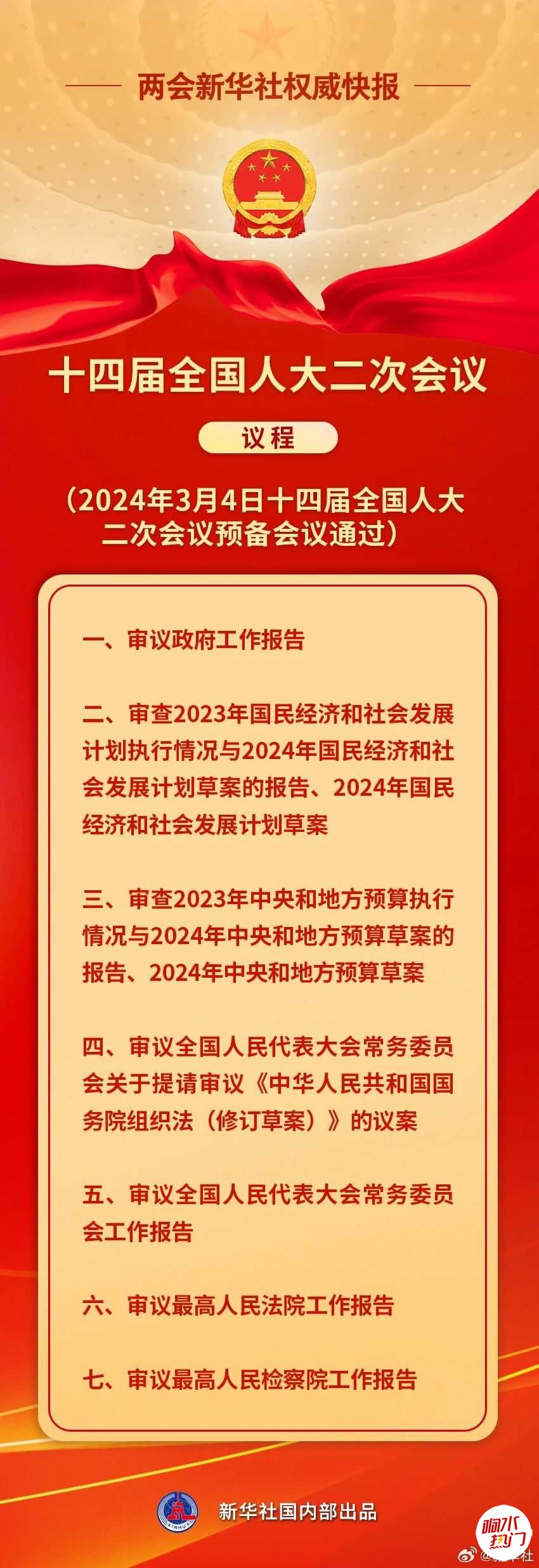 微信图片_20240304192132.jpg